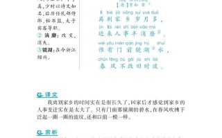 一年级语文课外拓展古诗词-【免费下载-高清无水印】【语文电子版可打印】