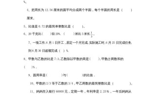 六年级数学册期中试卷6-【免费下载-高清无水印】【数学电子版可打印】