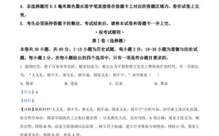 2023年湖北省鄂州市中 考历史真题-【免费下载】
