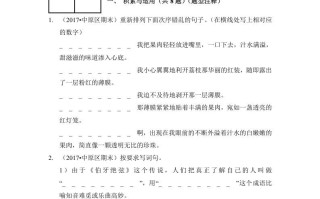 六年级语文册-【免费下载-高清无水印】【语文电子版可打印】