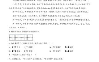 2022年江苏省泰州 市中考语文真题-【免费下载】