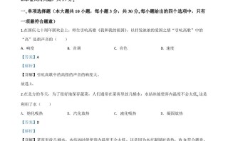 2020 年天津市中考物理试题-【免费下载】