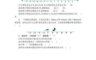 六年级数学册1.3在直线表示正数、0和负数-【免费下载-高清无水印】【数学电子版可打印】