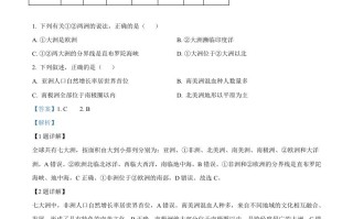 2023年湖南省邵阳市中考地理真题-【免费下载-高清无水印】【中考真题电子版可打印】