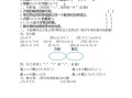 四青岛版数学第 一单元检测 卷. 1-【4免费下载】