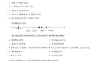 浙江省宁波市2021年中 考历史试题-【免费下载】
