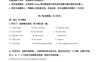 四川攀枝花2020年中考英语试题-【免费下载-高清无水印】【中考真题电子版可打印】