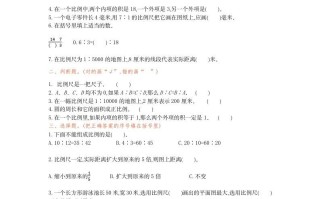 六年级数学册第四单元检测卷-【免费下载-高清无水印】【数学电子版可打印】