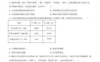 2024年 高考历史试卷-【免费下载】