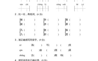 四年级语文册第七单元达标检测卷-【免费下载-高清无水印】【语文电子版可打印】