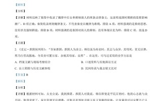 20 21年高考历史试卷-【免费下载】