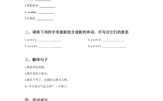 二年级英语册Unit2WeatherLesson3同步练习3-【免费下载-高清无水印】【英语电子版可打印】