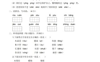 三年级册语文期末冲刺高频考点附 答案-【免费下载】