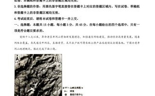  2021年高考地理试卷-【免费下载】