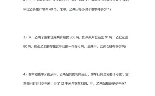 5年级数学应用题大全.doc-【免费下载-高清无水印】【语文电子版可打印】