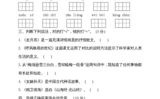 四年级语文册期中测试-【免费下载-高清无水印】【语文电子版可打印】