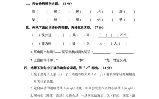 四年级语文册期中精选卷-【免费下载-高清无水印】【语文电子版可打印】