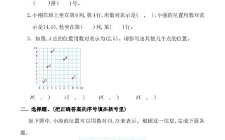 五人教版数学第二单元 检测卷二-【免费下载】