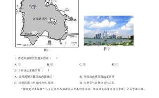2023年江苏省苏州市中考地 理真题-【免费下载】
