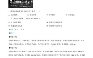 2022年江苏省苏州市中考地理真题-【免费下载-高清无水印】【中考真题电子版可打印】