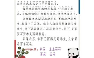 3.31每日晨读二年级语文册-【免费下载-高清无水印】【语文电子版可打印】