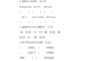 一年级语文册第八单元提升练习二-【免费下载-高清无水印】【语文电子版可打印】