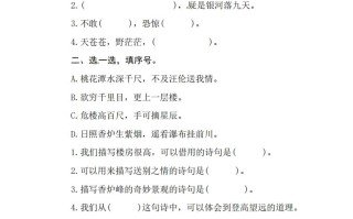 二年级语文册期末复习古诗文积累专项测评卷-【免费下载-高清无水印】【语文电子版可打印】