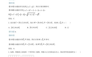 2 023年高考数学试卷-【免费下载】