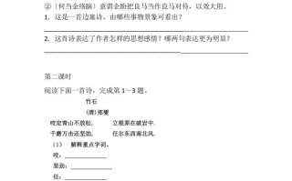 六年级语文册10古诗三首课时练-【免费下载-高清无水印】【语文电子版可打印】
