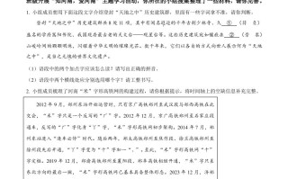 2024年 河南省中考语文真题-【免费下载】