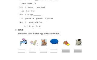 三年级英语册Unit1《Myself》习题第1课时-【免费下载-高清无水印】【英语电子版可打印】