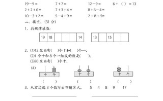 一年级数学册期末试题-【免费下载-高清无水印】【数学电子版可打印】
