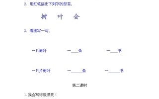 一年级语文册1秋天-【免费下载-高清无水印】【语文电子版可打印】
