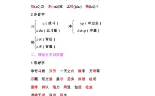 三年级语文册第四单元知识小结-【免费下载-高清无水印】【语文电子版可打印】