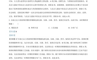 20 23年广西壮族自治区中考历史真题-【免费下载】