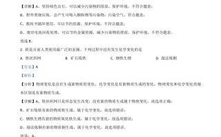 重 庆市2021年中考化学试题-【免费下载】