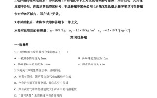 2020年湖北 省天门、仙桃、潜江、江汉油田中考物理试题-【免费下载】