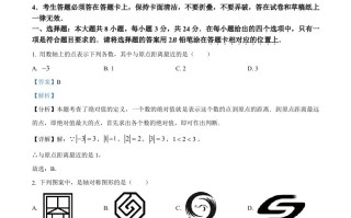 2024年 江苏省苏州市中考数学试题-【免费下载】
