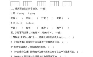 六年级语文册期中测试-【免费下载-高清无水印】【语文电子版可打印】