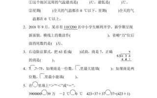 四年级数学册北京市名校期末测试卷-【免费下载-高清无水印】【数学电子版可打印】