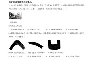 2024年河南省中考历史 试题-【免费下载】