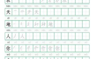 一年级语文册写字表PDF-【免费下载-高清无水印】【语文电子版可打印】