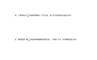 六年级数学册3.2分数除以整数-【免费下载-高清无水印】【数学电子版可打印】