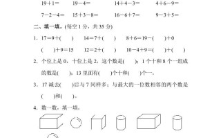 一年级数学册期末练习-【免费下载-高清无水印】【数学电子版可打印】