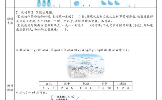 一年级数学册预习单-【免费下载-高清无水印】【数学电子版可打印】