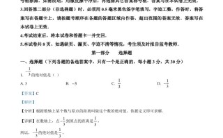 2023年 辽宁省营口市中考数学真题-【免费下载】