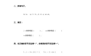 一年级语文册6.jqx练习3-【免费下载-高清无水印】【语文电子版可打印】