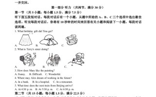 2024年四川 省眉山中考英语真题-【免费下载】