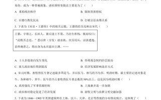  2024年高考历史试卷-【免费下载】