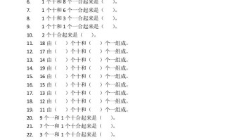 一年级数学册填空专项练习-【免费下载-高清无水印】【数学电子版可打印】